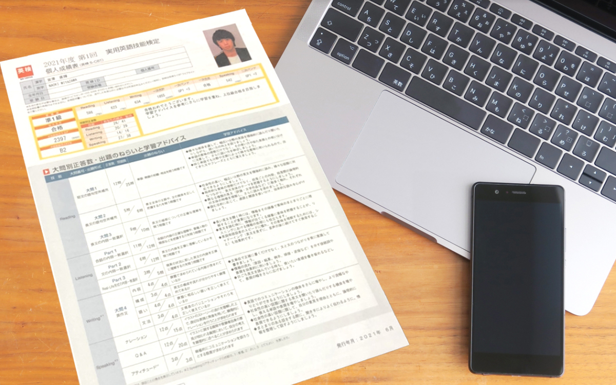 さむらい英語塾 指導の流れ 初回体験 戦略立案