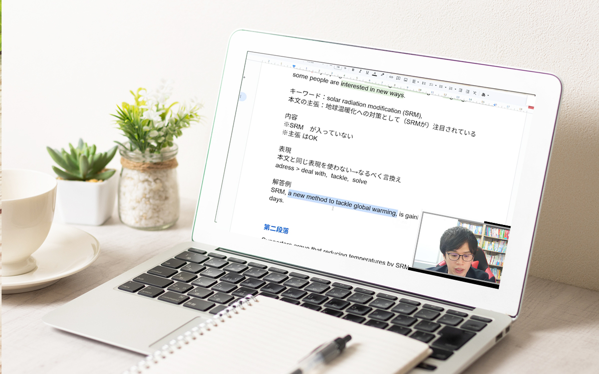 さむらい英語塾 指導の流れ レッスン マンツーマン